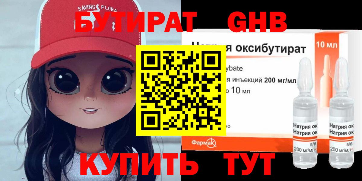 Туймазы  БУТИРАТ оксана  Вход с VPN 