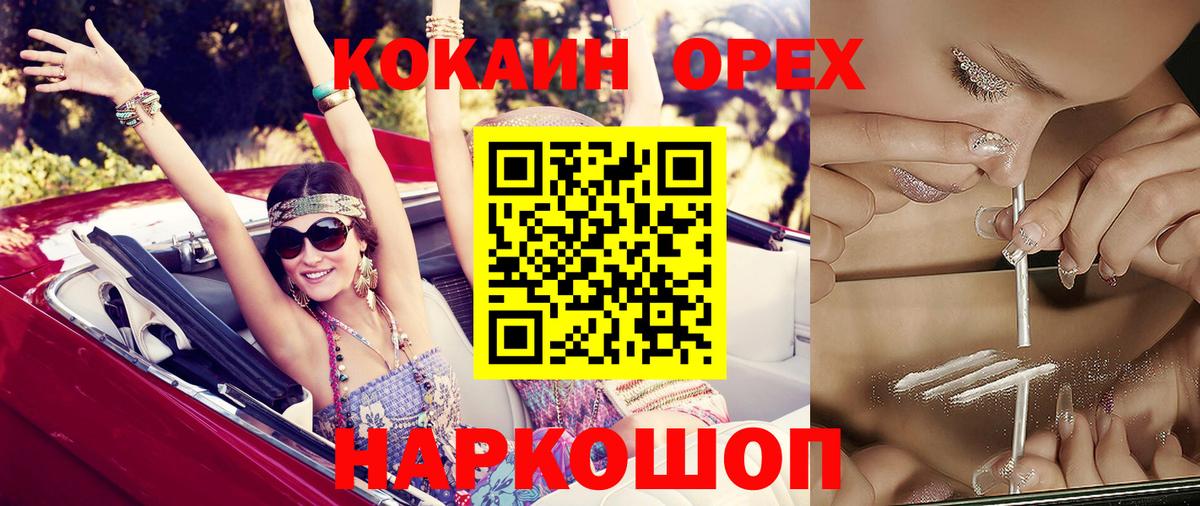 Кокаин FishScale Туймазы