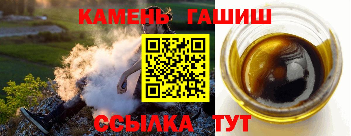 ГАШ  Вход с VPN  ГАШ гарик  Туймазы  ГАШИШ Ice-O-Lator 