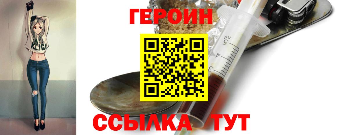 ГЕРОИН  Вход с VPN  Туймазы  Героин Heroin 