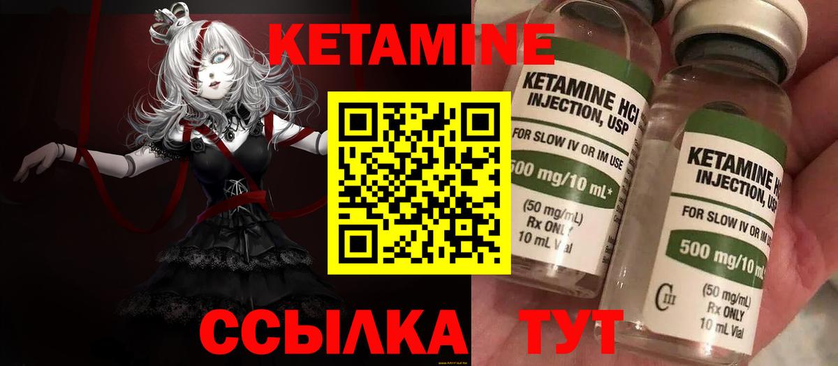КЕТАМИН VHQ  Вход с VPN  КЕТАМИН ketamine  Туймазы 