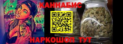 марихуана Краснокаменск
