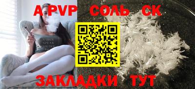 альфа пвп VHQ Краснодар