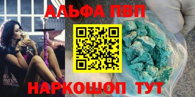 альфа пвп VHQ Краснодар