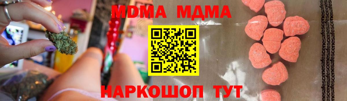 MDMA  MDMA кристаллы  Вход с VPN  Туймазы 