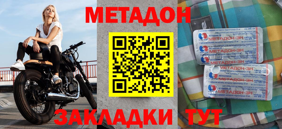 Метадон VHQ Туймазы