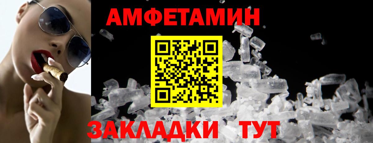 МЕТАМФЕТАМИН мет Туймазы