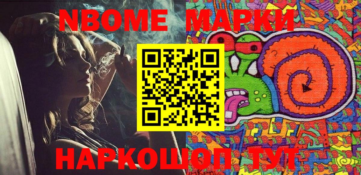 Наркотические марки 1,8мг  Наркотические марки 1,8мг  Туймазы  Марки 25I-NBOMe  Вход с VPN 