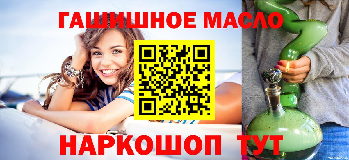 ТГК гашишное масло  Вход с VPN  Туймазы 