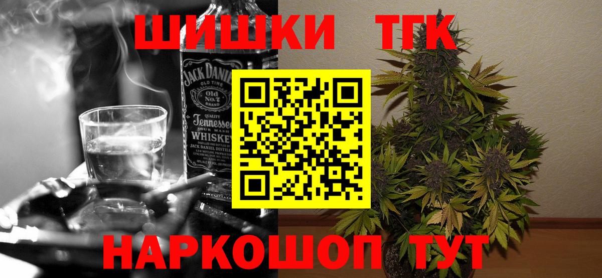 Бошки Шишки семена Туймазы